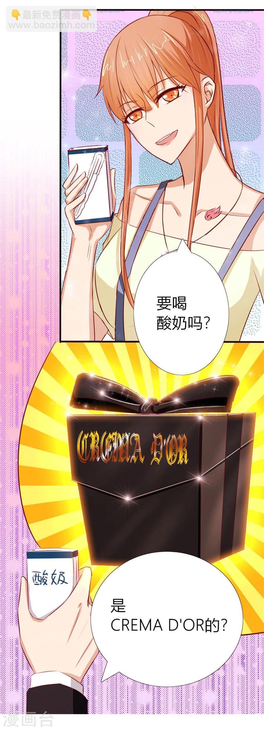第52话 她，是你能碰的吗！-第52话