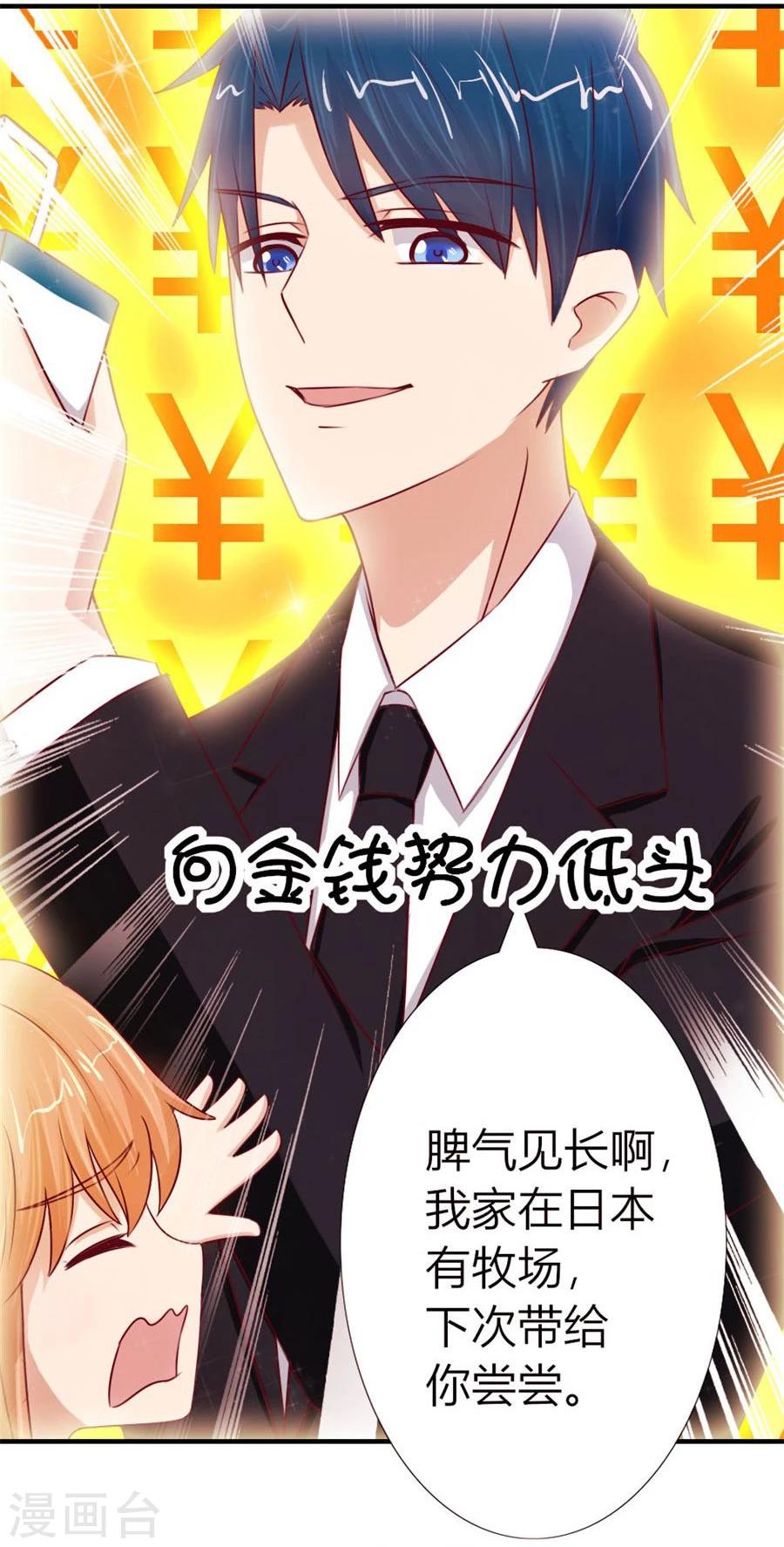 第52话 她，是你能碰的吗！-第52话