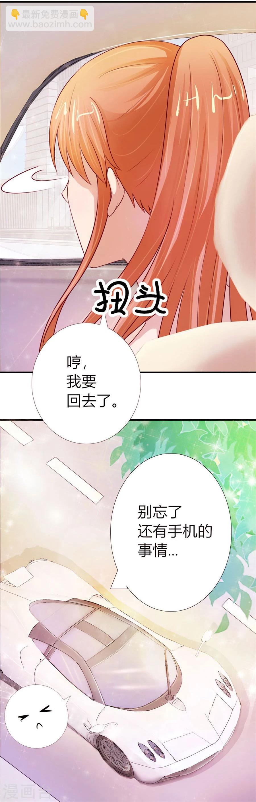 第52话 她，是你能碰的吗！-第52话