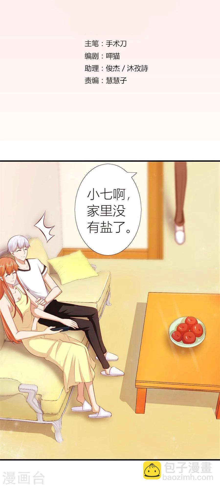 第52话 她，是你能碰的吗！-第52话