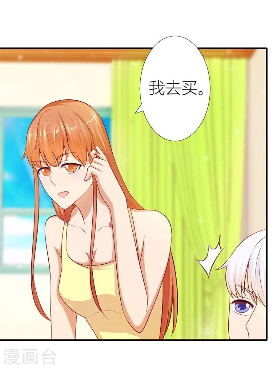 第52话 她，是你能碰的吗！-第52话