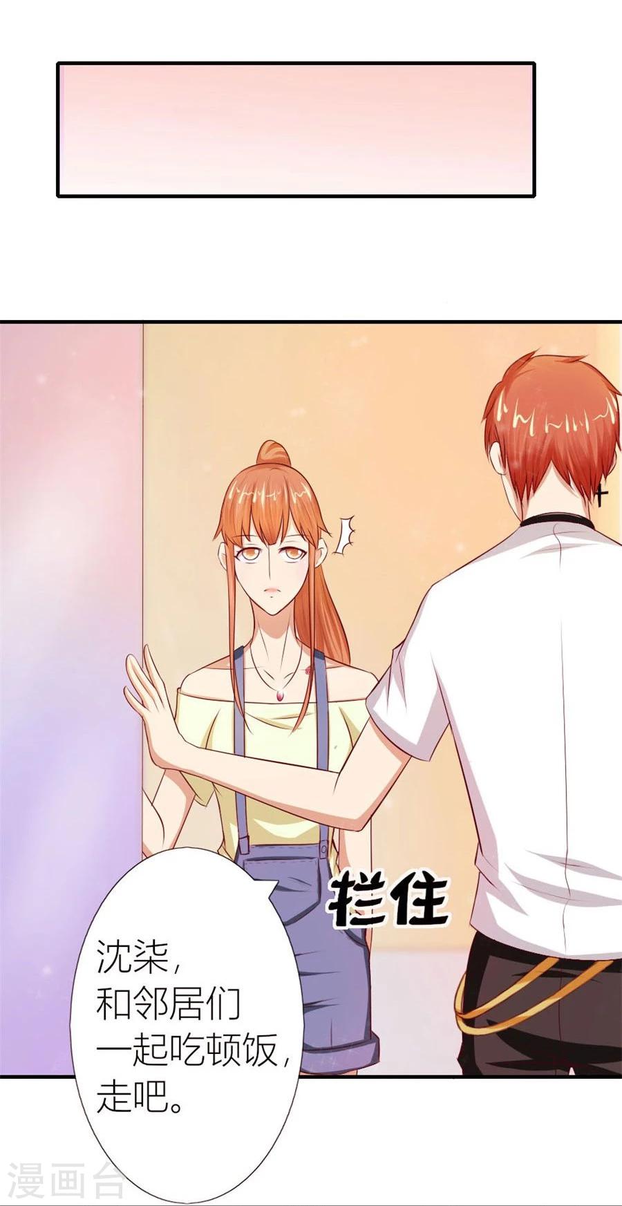 第52话 她，是你能碰的吗！-第52话