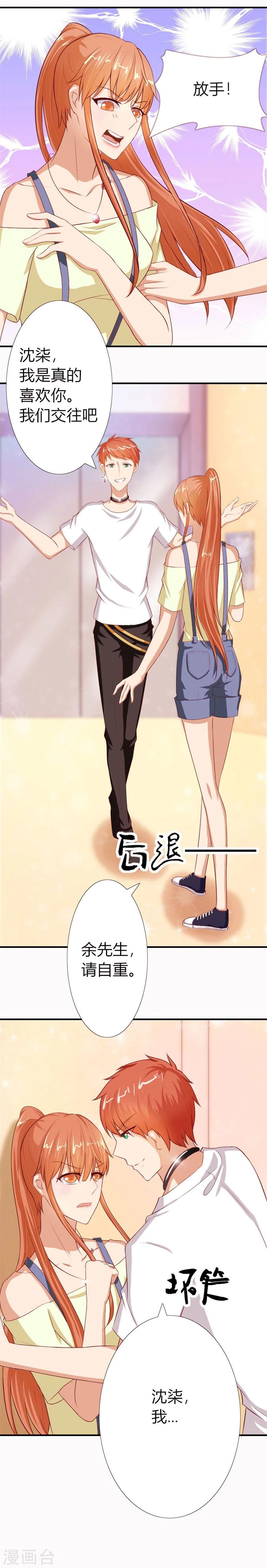 第52话 她，是你能碰的吗！-第52话
