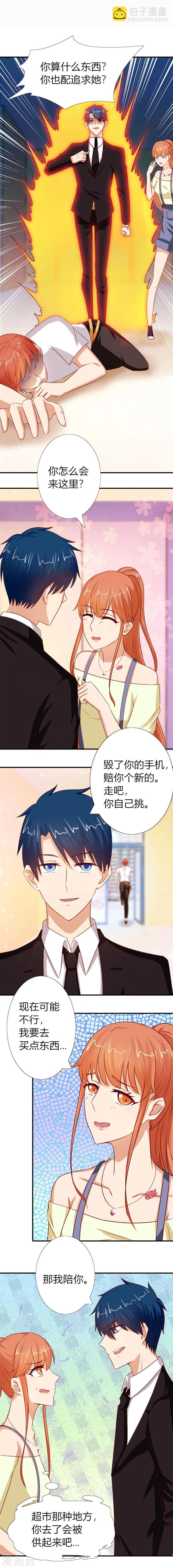 第52话 她，是你能碰的吗！-第52话
