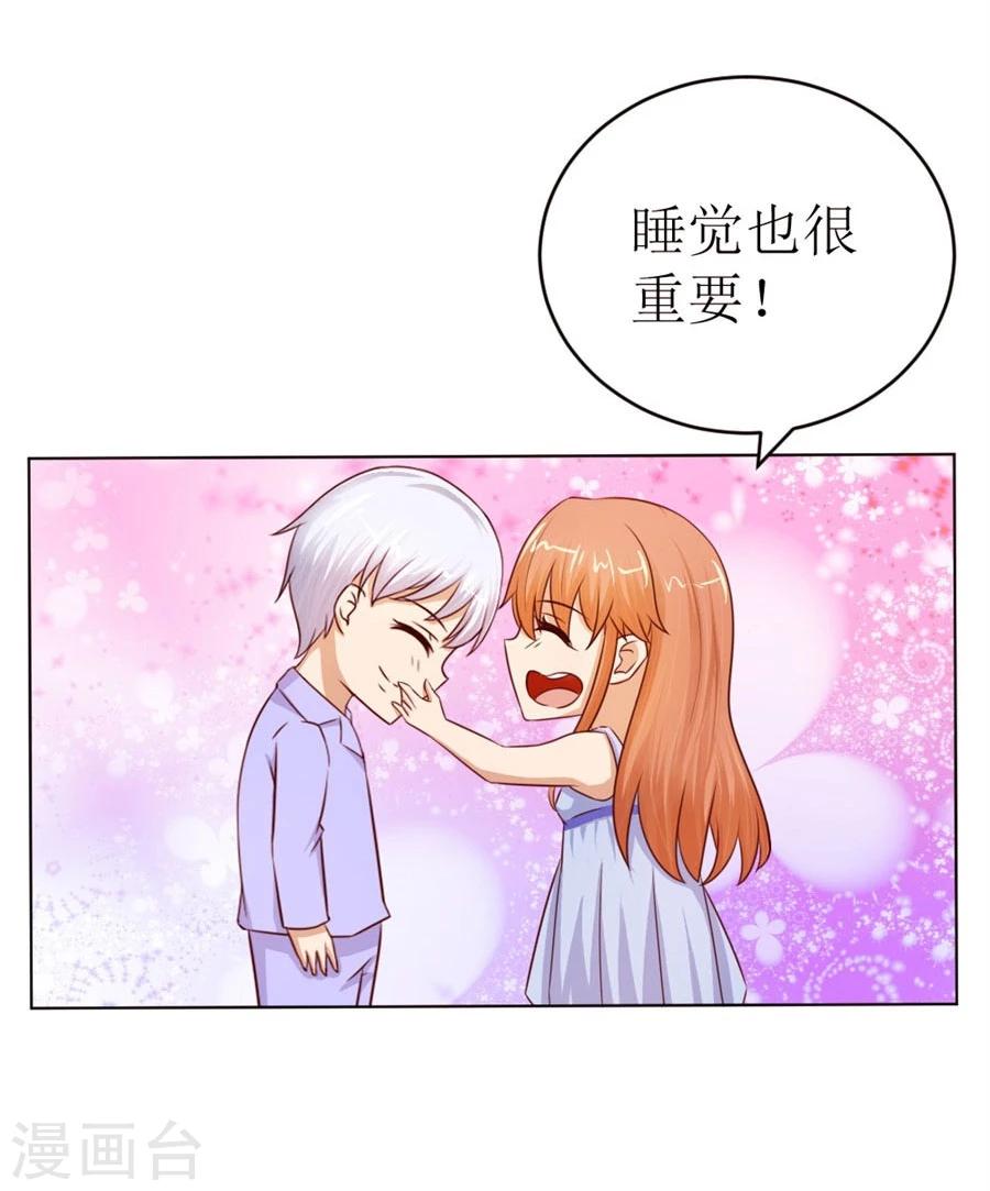 第54话 奇怪的通知-第54话