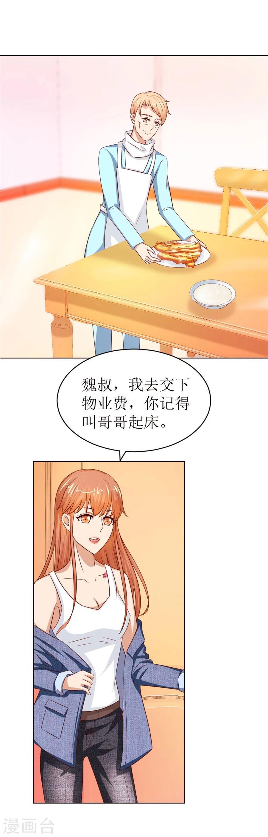 第54话 奇怪的通知-第54话