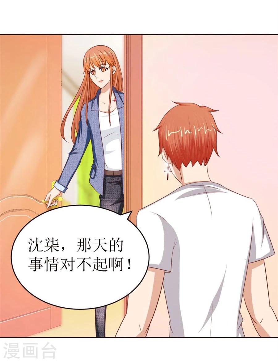 第54话 奇怪的通知-第54话