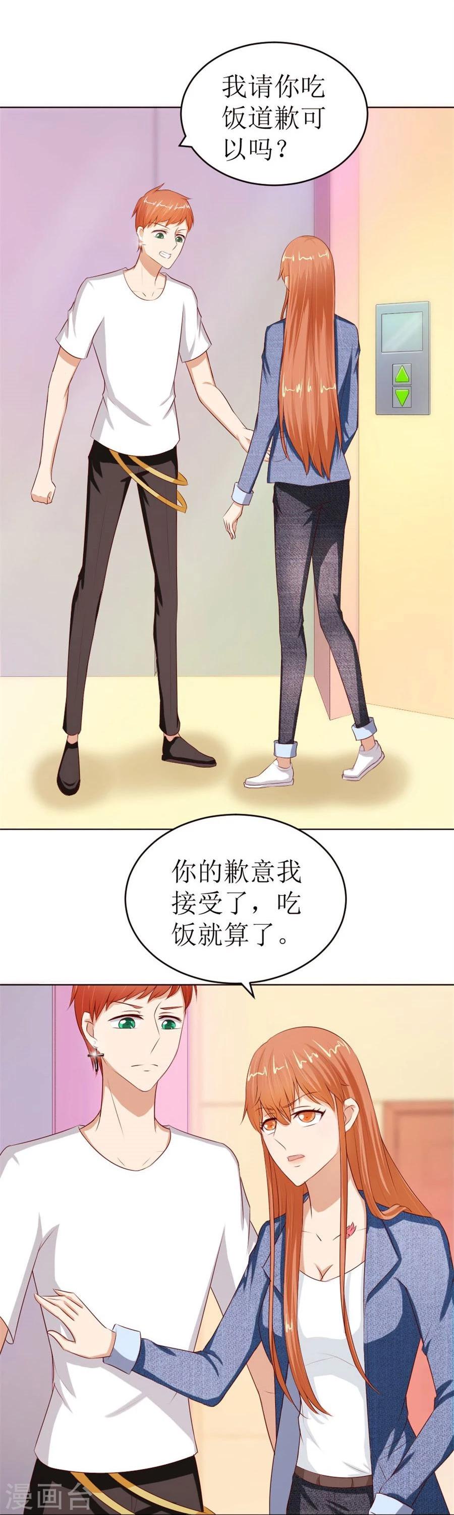 第54话 奇怪的通知-第54话
