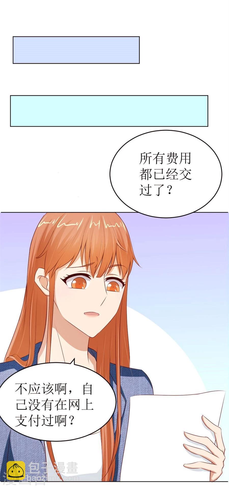 第54话 奇怪的通知-第54话