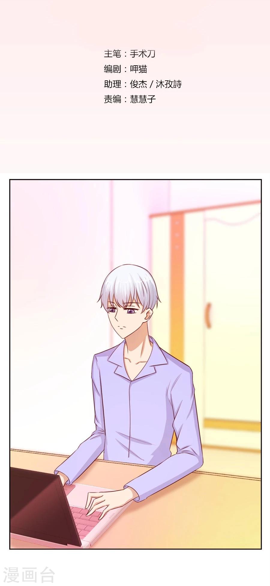 第54话 奇怪的通知-第54话