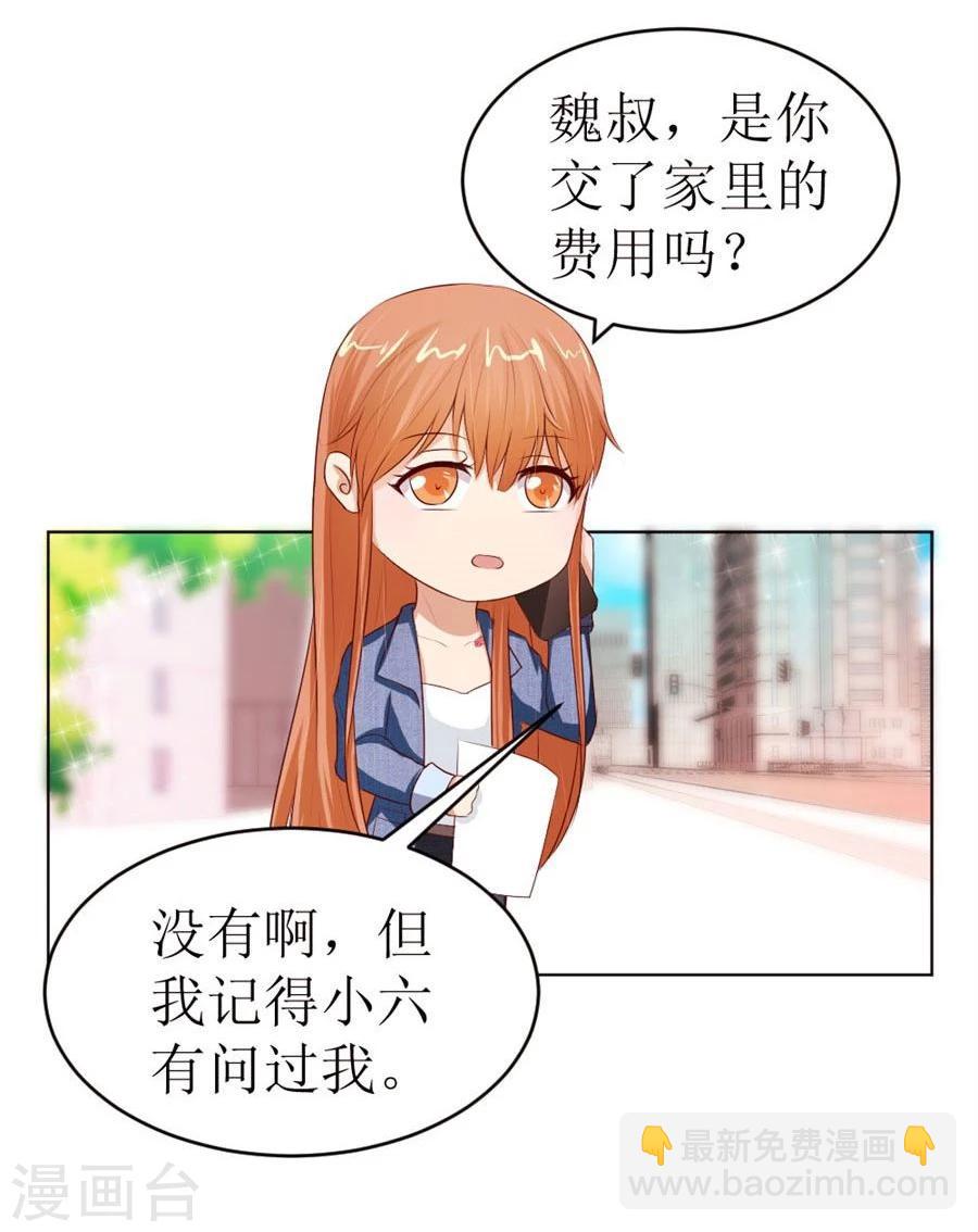 第54话 奇怪的通知-第54话