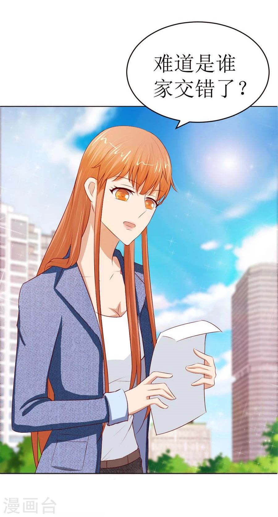 第54话 奇怪的通知-第54话