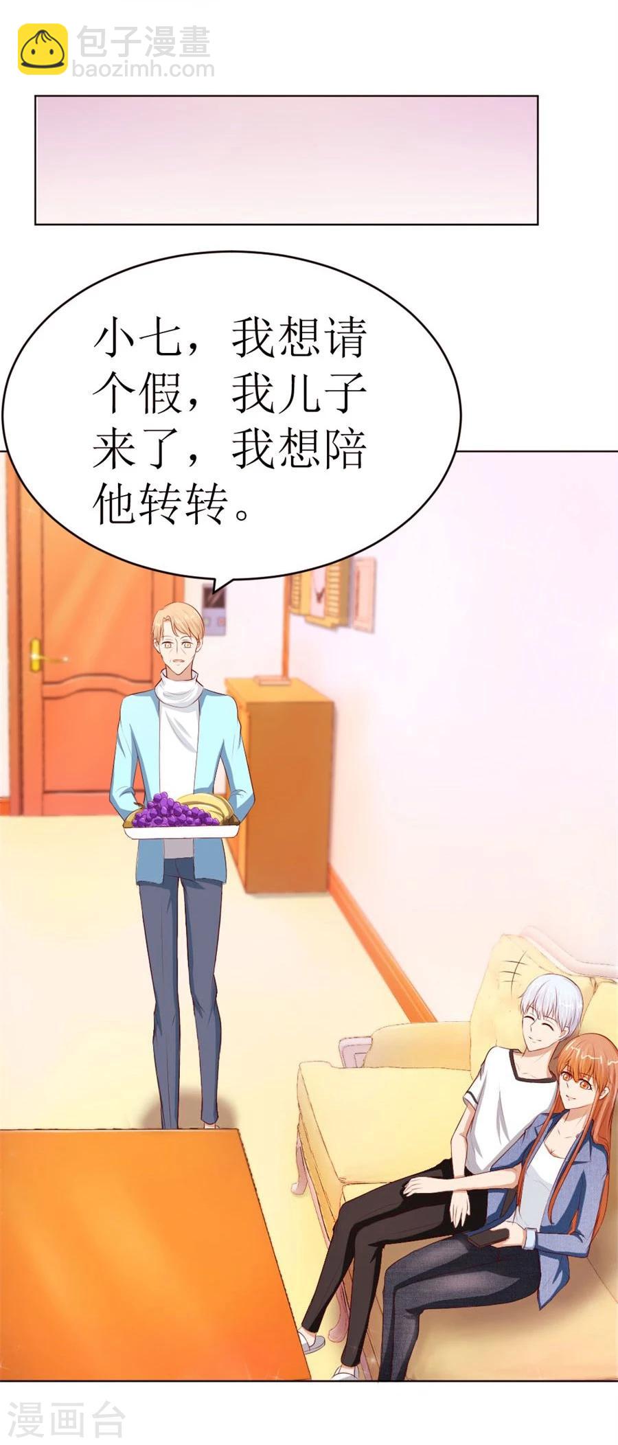第54话 奇怪的通知-第54话