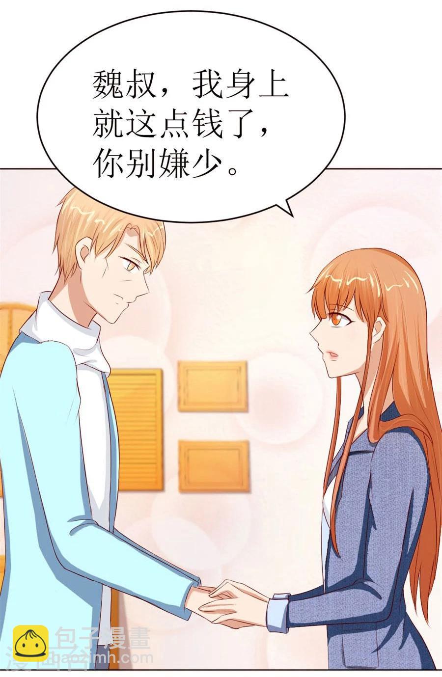 第54话 奇怪的通知-第54话
