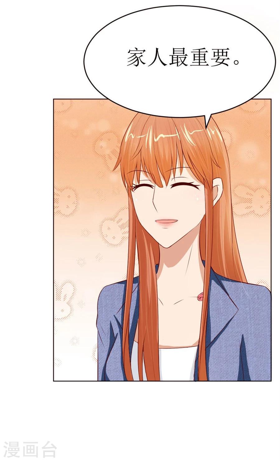 第54话 奇怪的通知-第54话