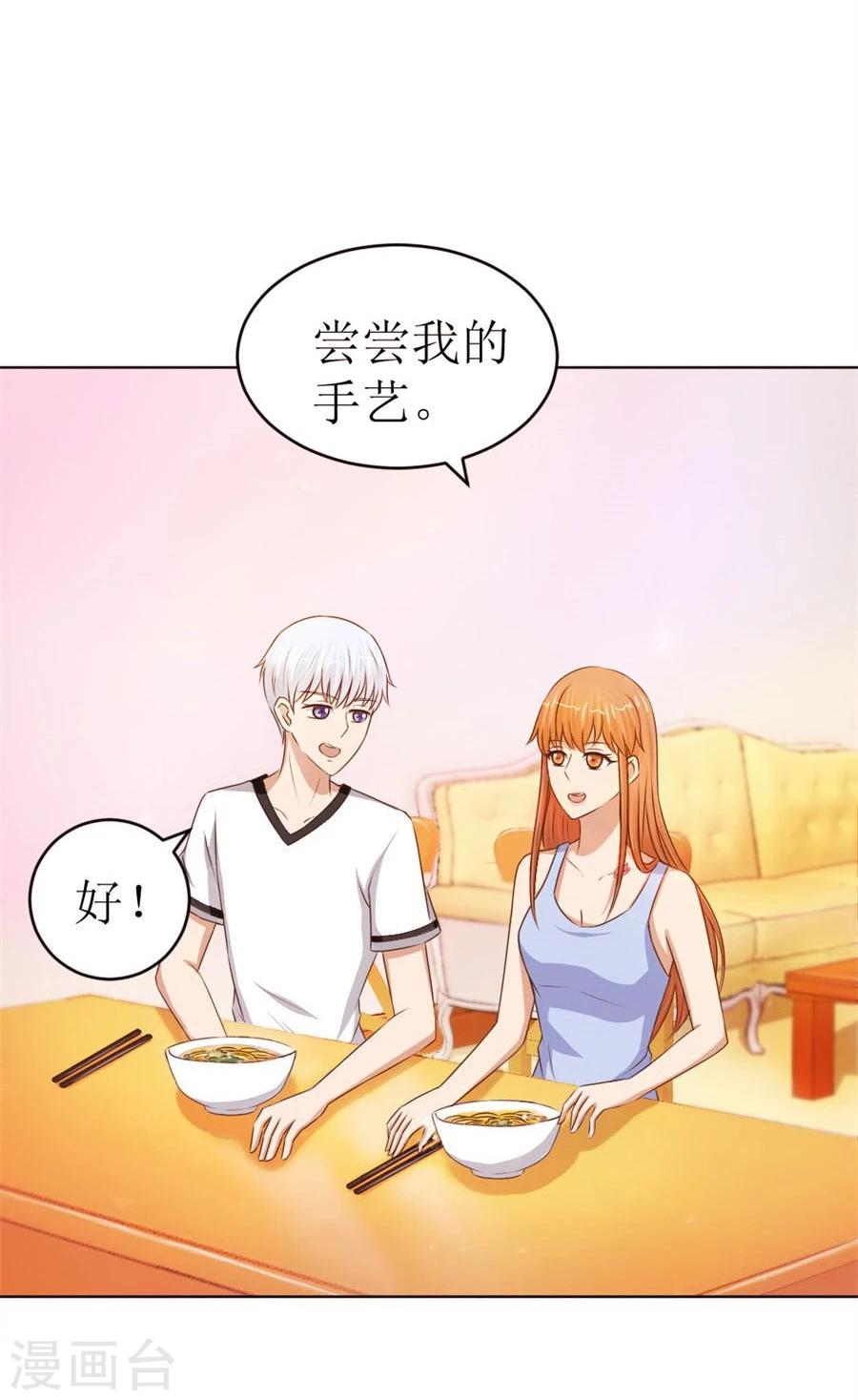 第54话 奇怪的通知-第54话