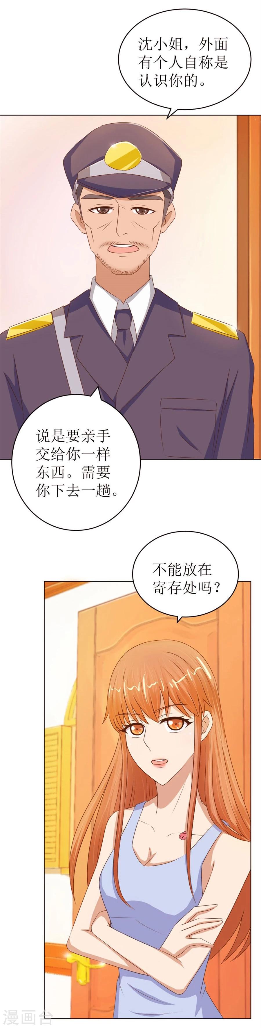 第54话 奇怪的通知-第54话