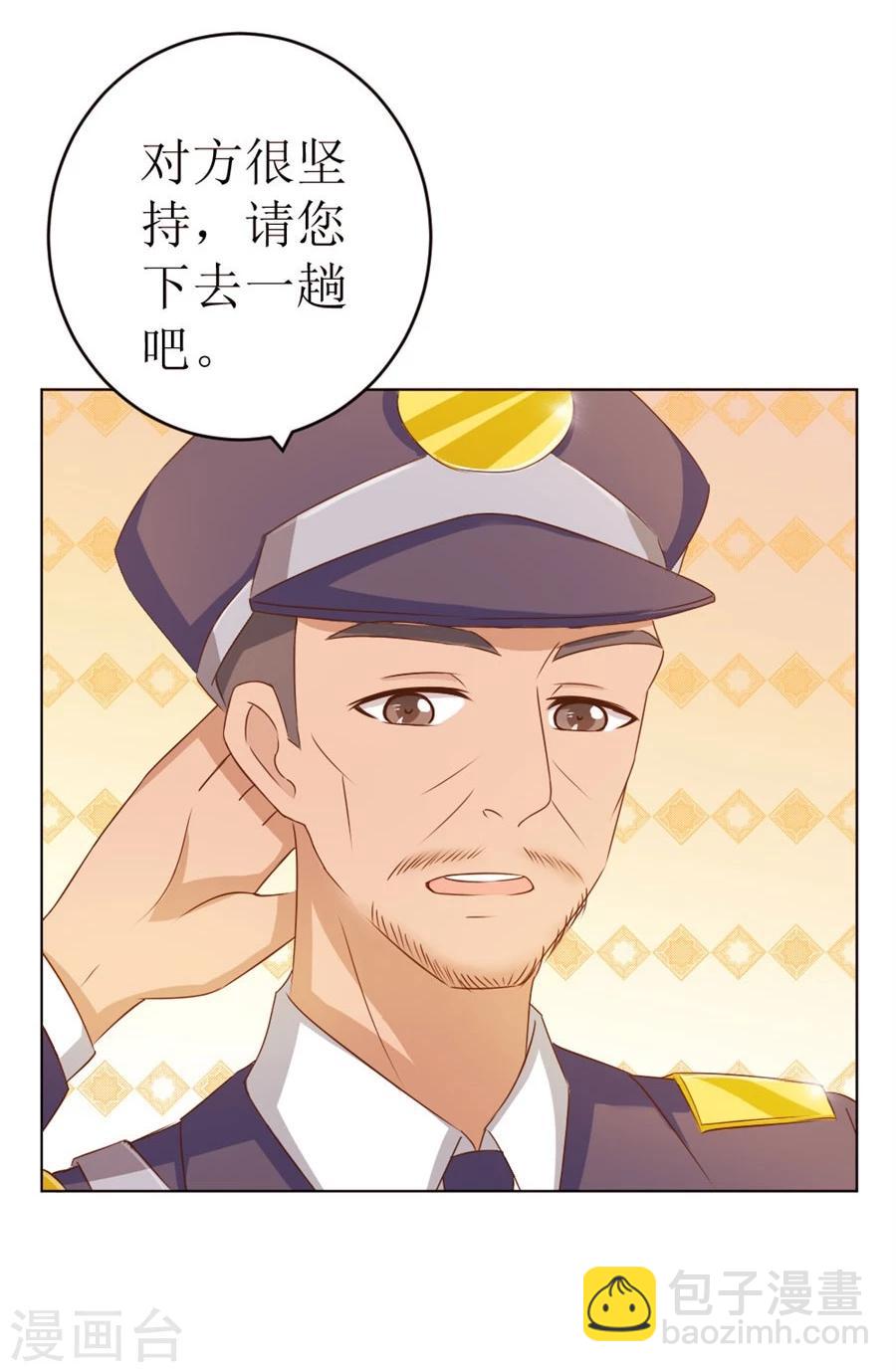 第54话 奇怪的通知-第54话