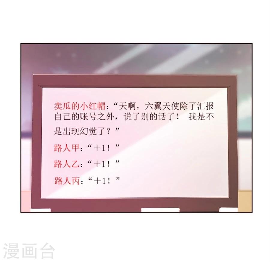 第54话 奇怪的通知-第54话