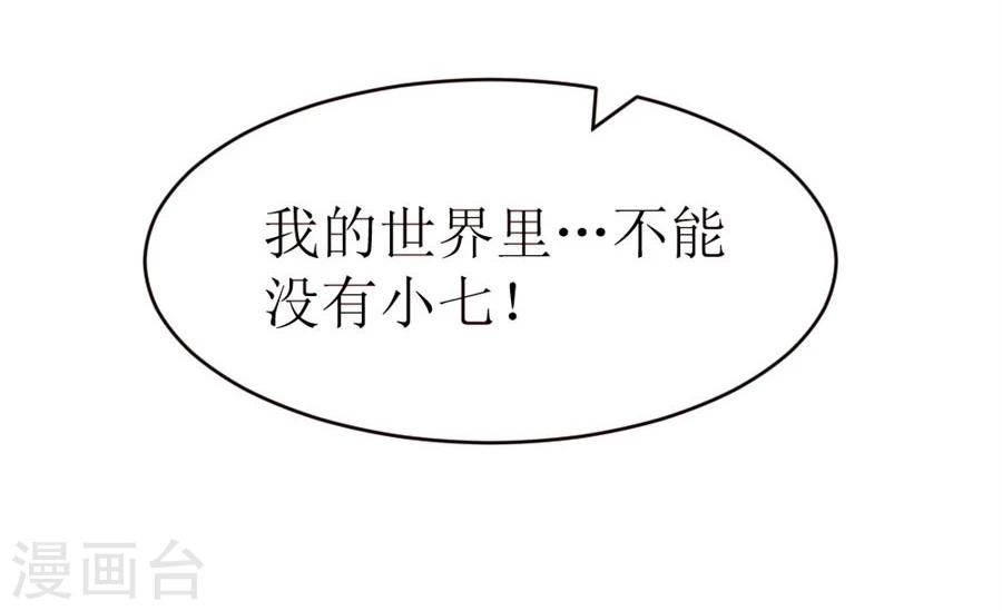 第54话 奇怪的通知-第54话