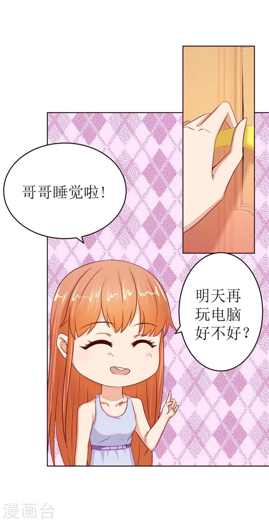 第54话 奇怪的通知-第54话