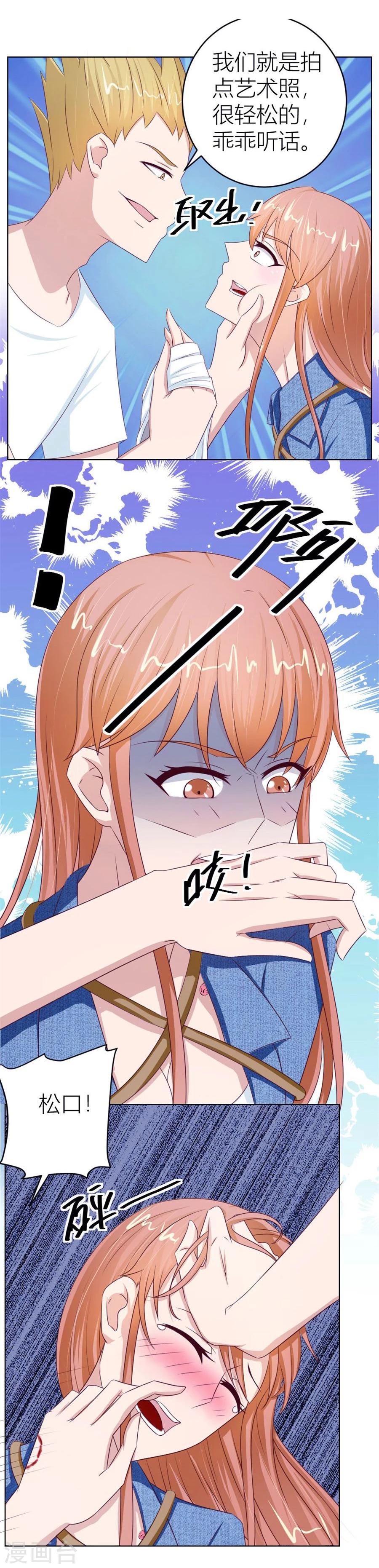 第56话 小七，不怕~-第56话