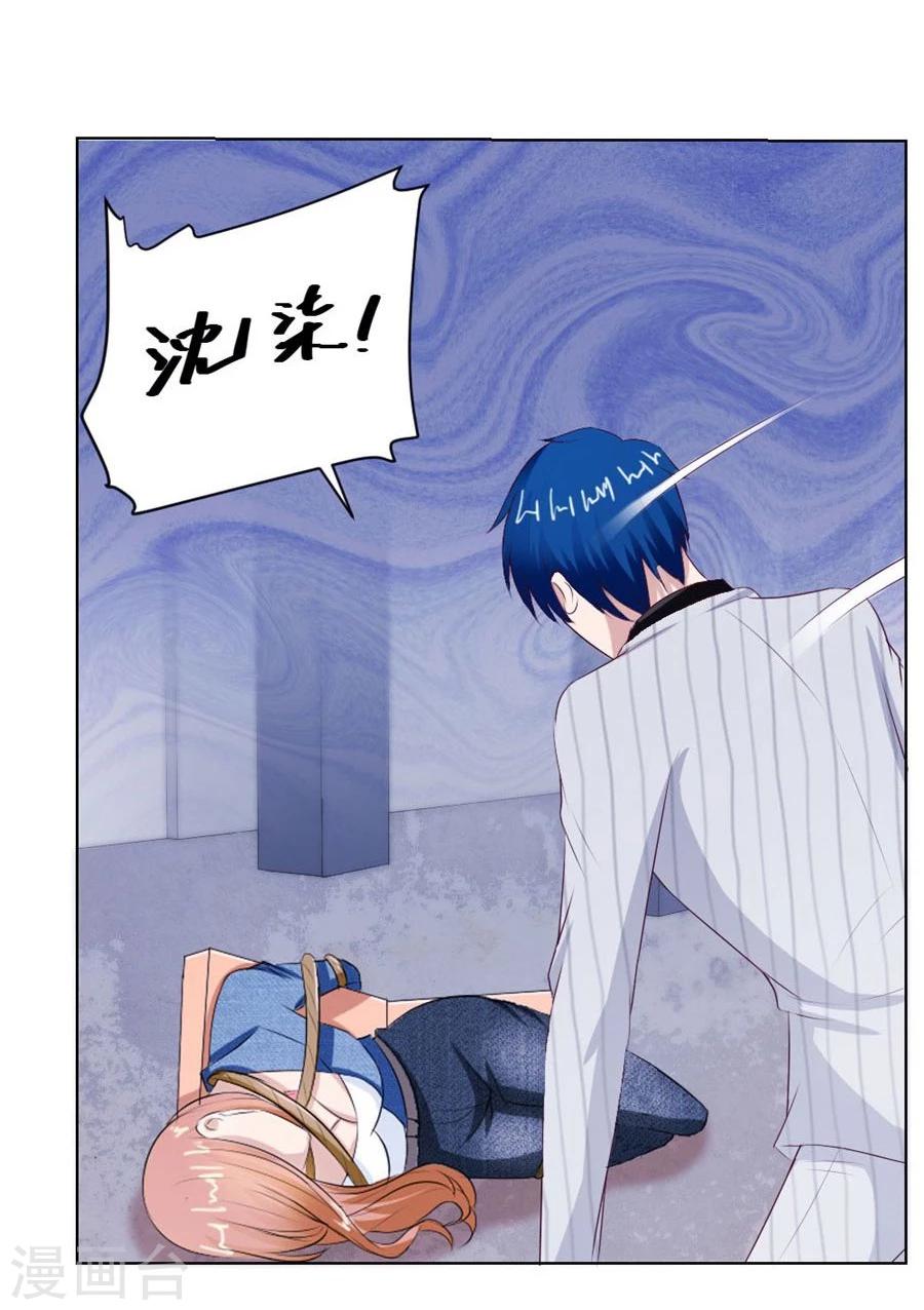 第56话 小七，不怕~-第56话