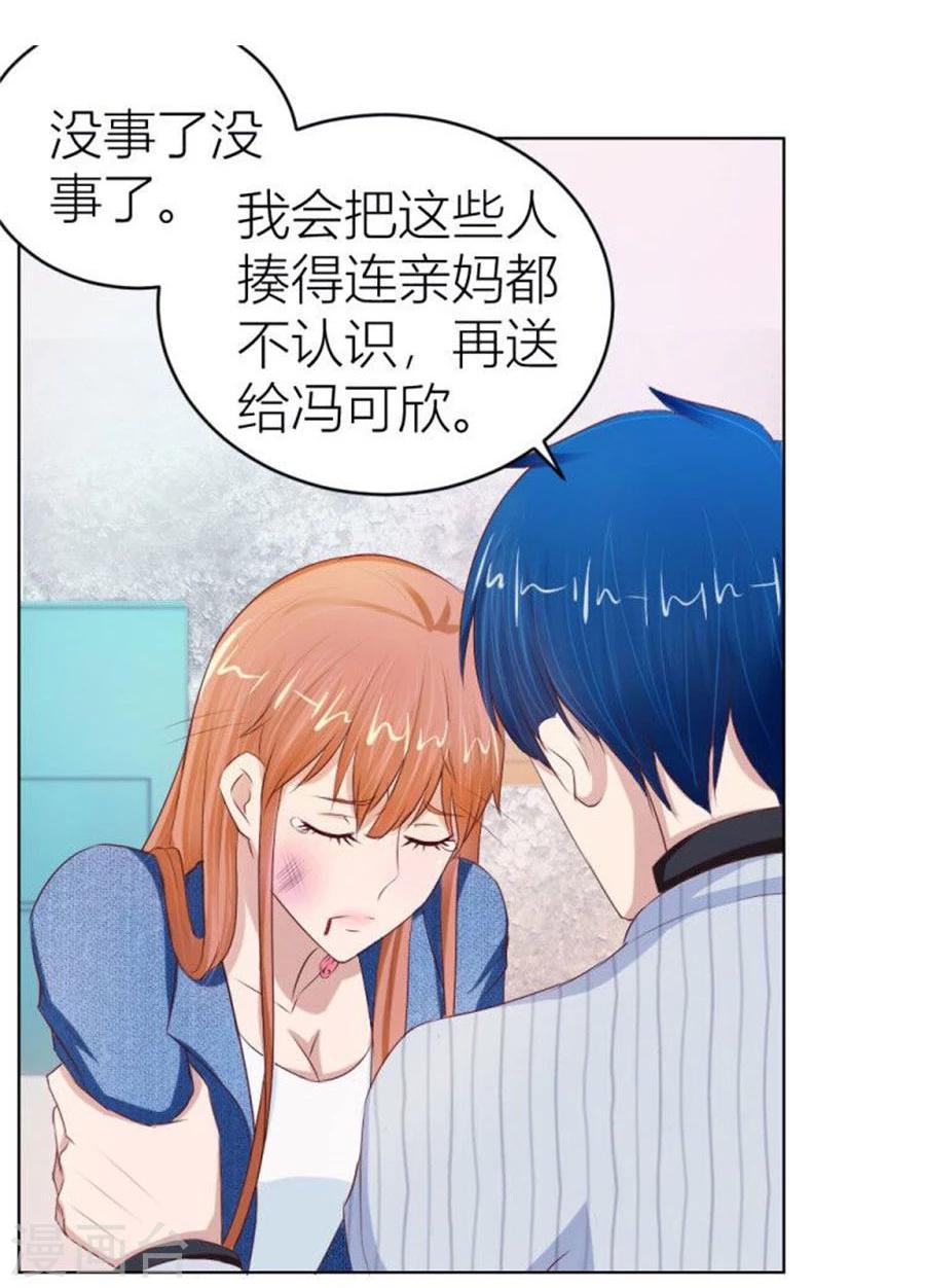 第56话 小七，不怕~-第56话