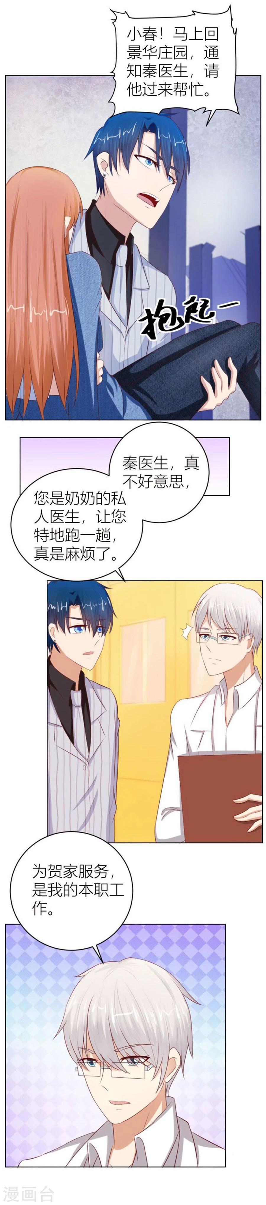 第56话 小七，不怕~-第56话