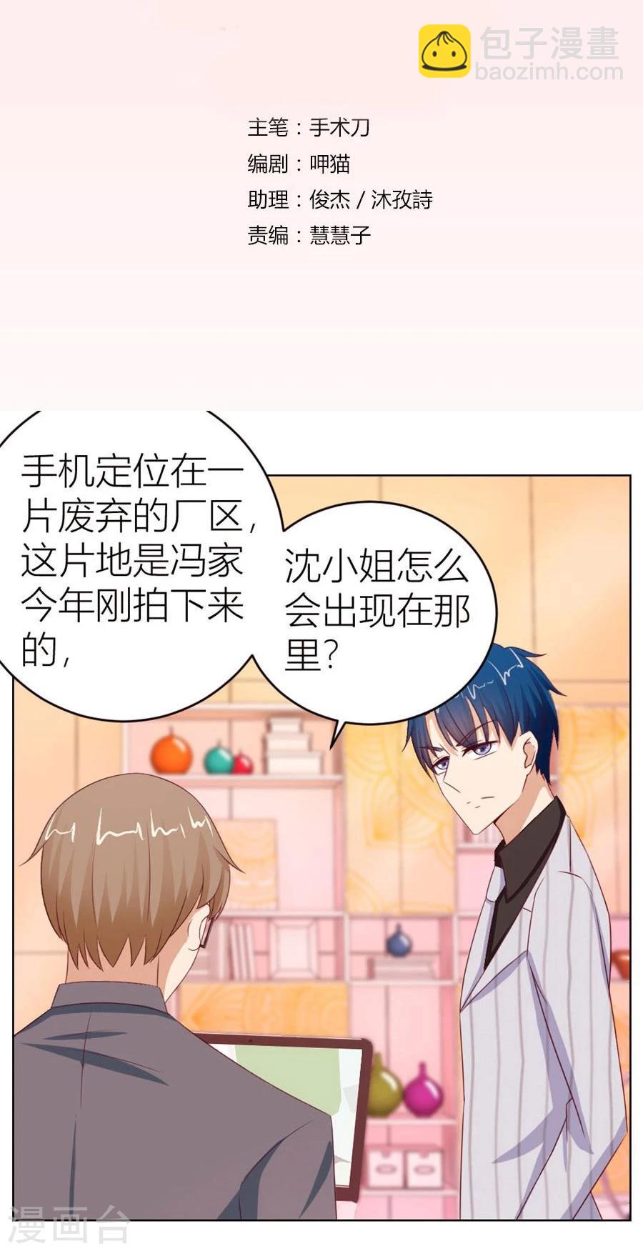 第56话 小七，不怕~-第56话