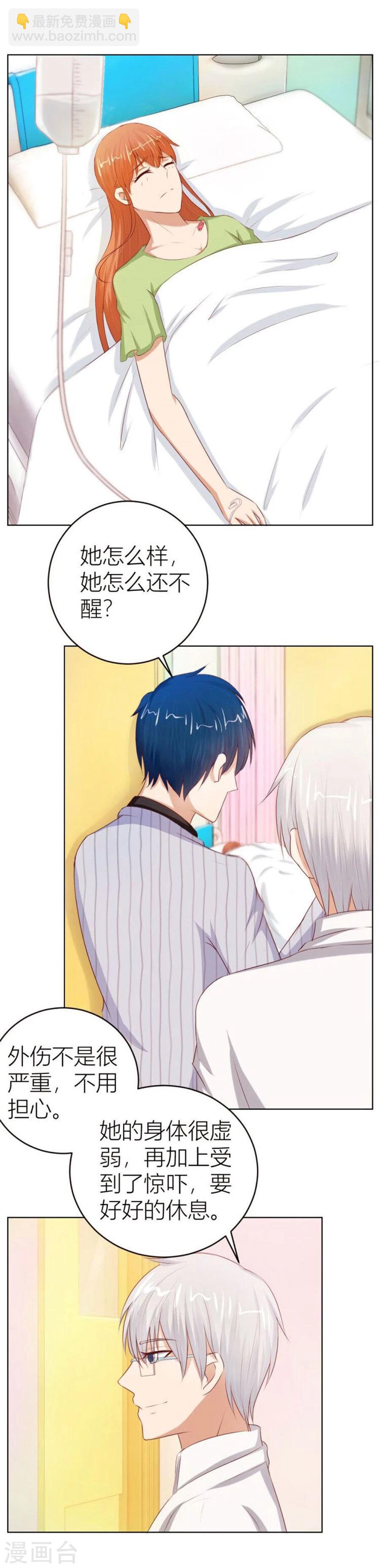 第56话 小七，不怕~-第56话
