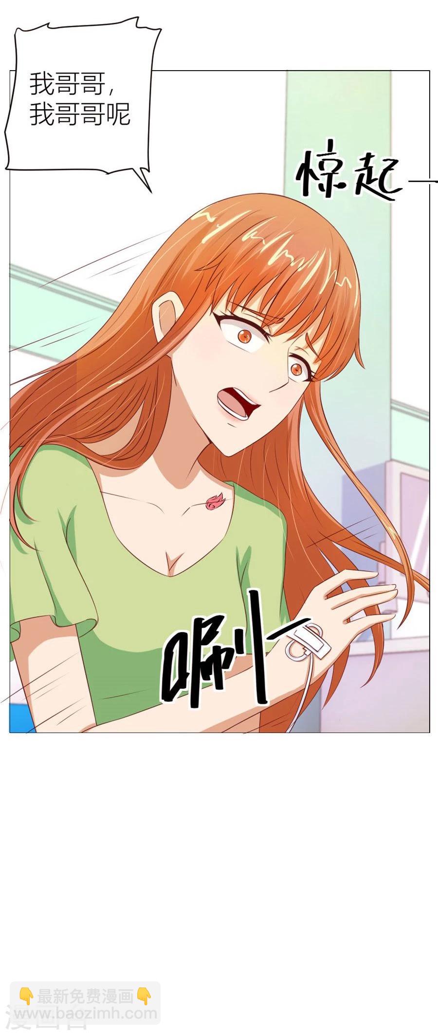第56话 小七，不怕~-第56话