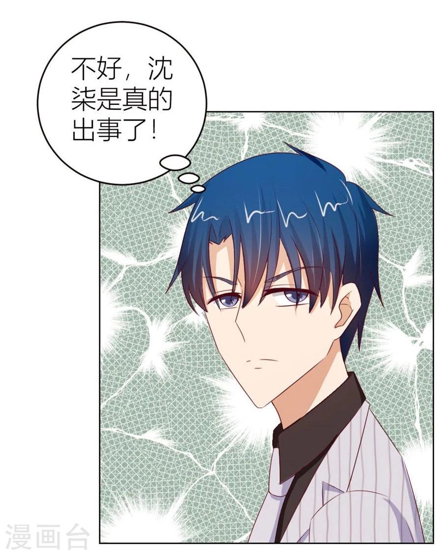 第56话 小七，不怕~-第56话