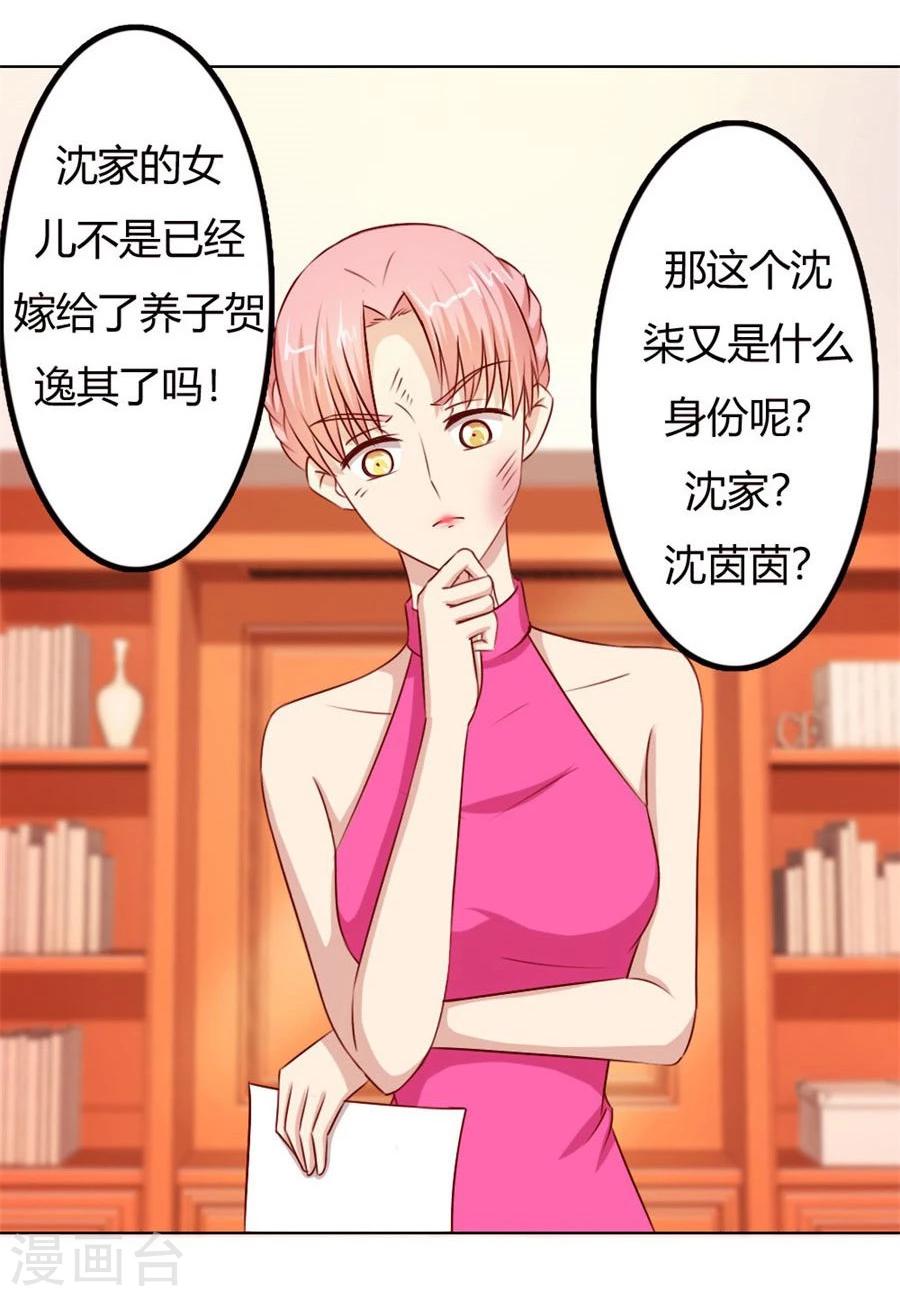 第58话 跟你有什么关系-第58话