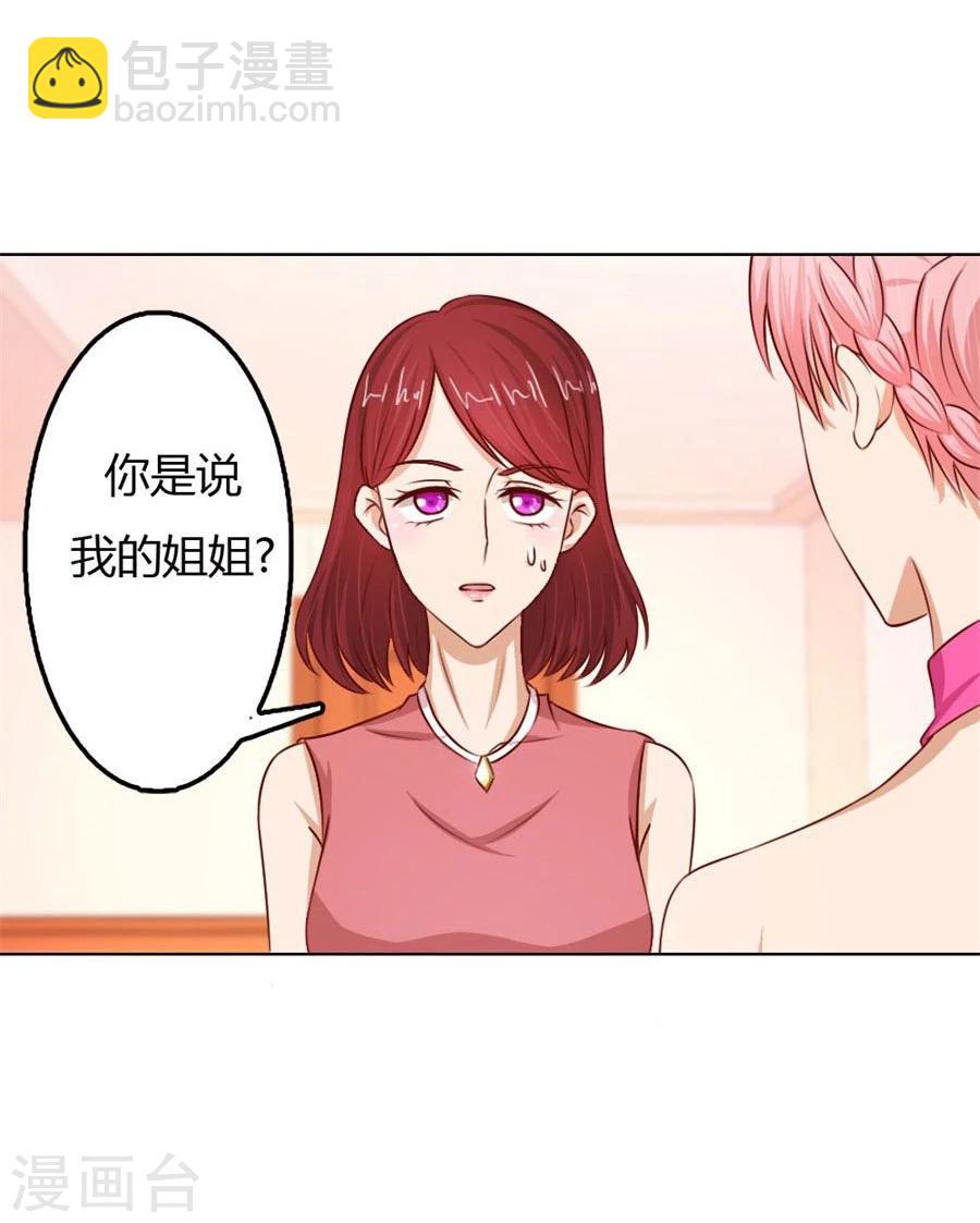第58话 跟你有什么关系-第58话