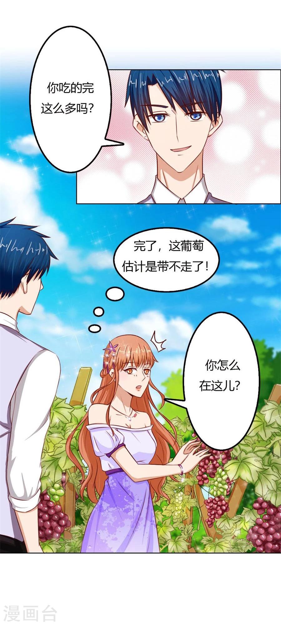 第58话 跟你有什么关系-第58话