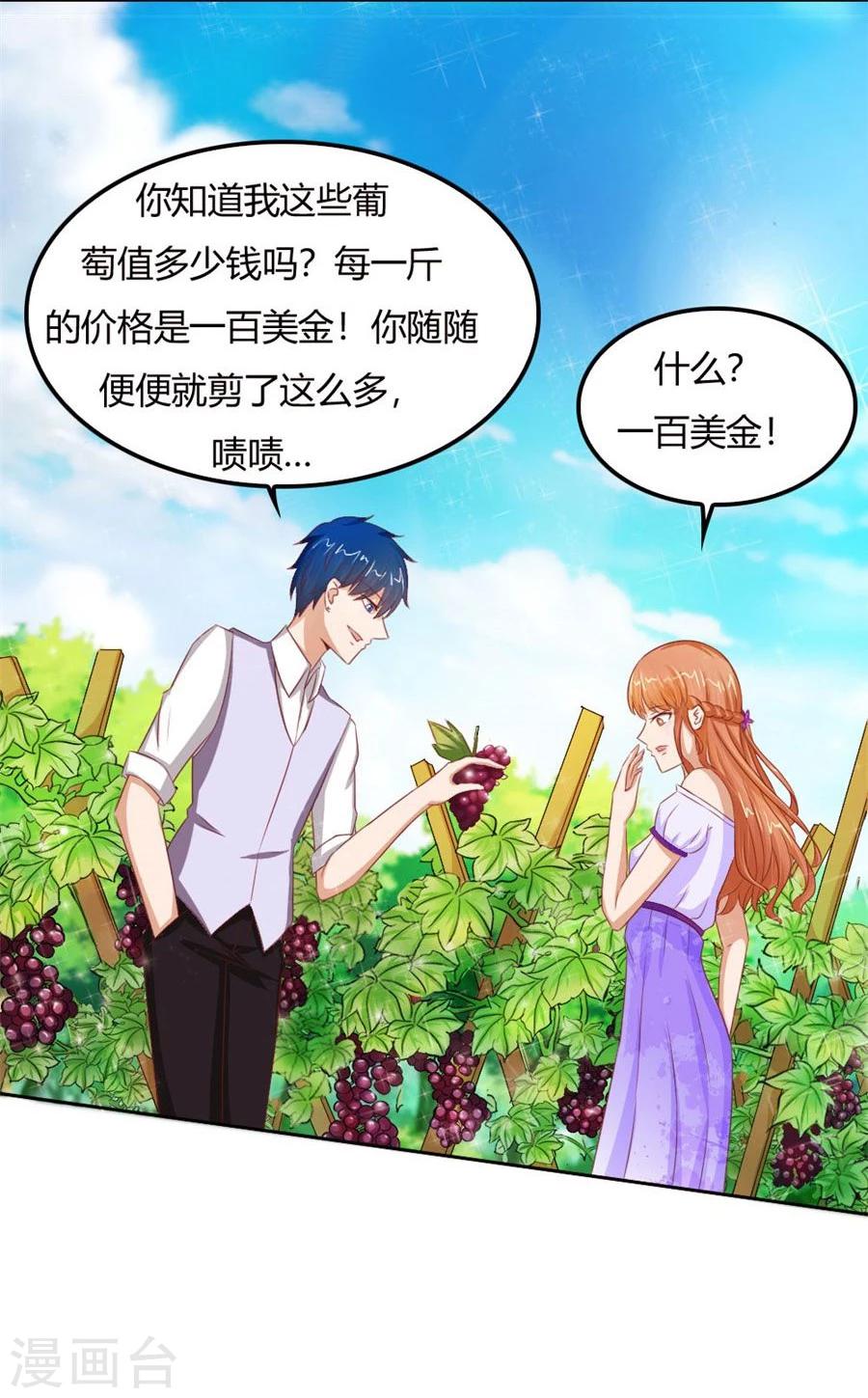 第58话 跟你有什么关系-第58话