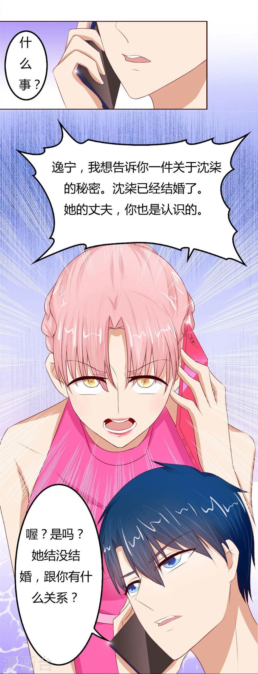 第58话 跟你有什么关系-第58话