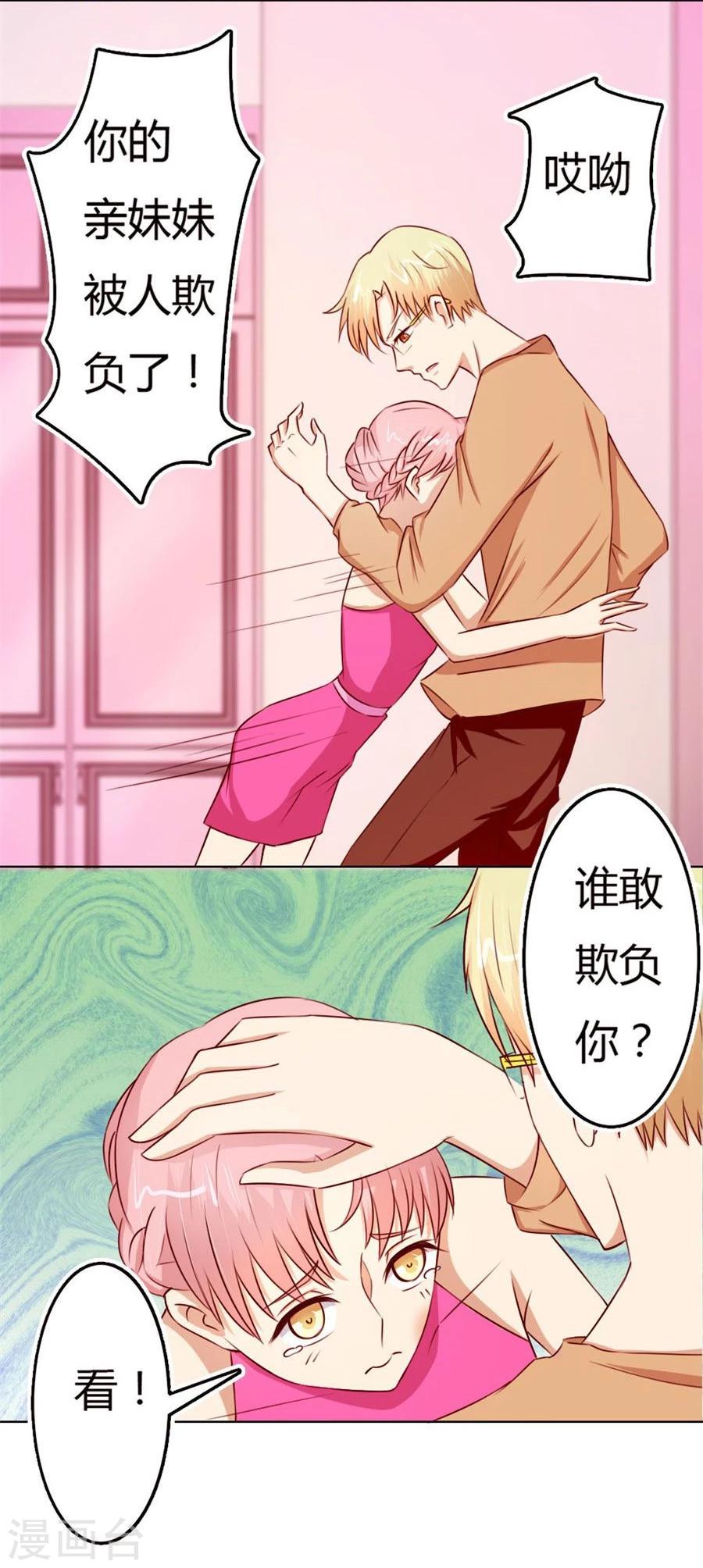 第58话 跟你有什么关系-第58话