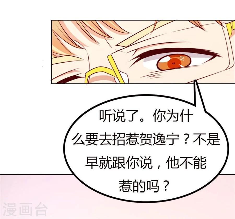 第58话 跟你有什么关系-第58话