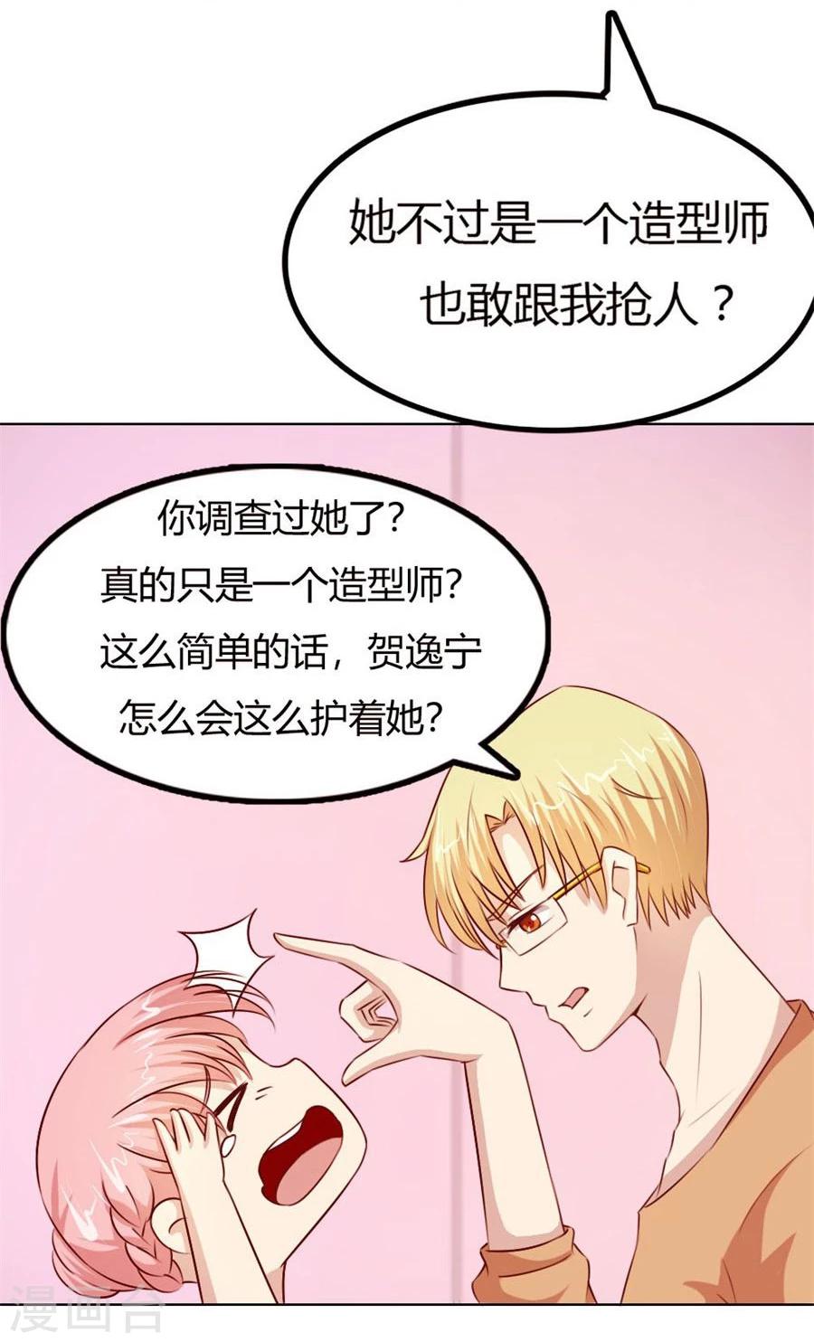 第58话 跟你有什么关系-第58话