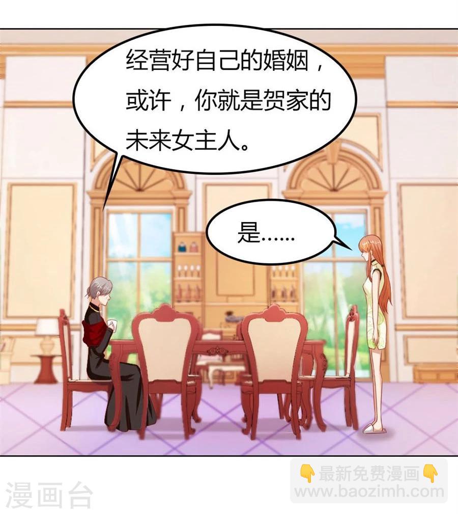 第60话 老婆见老公-第60话