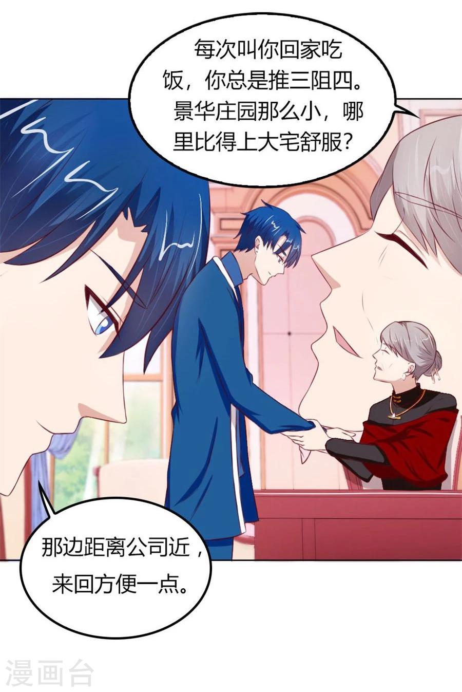 第60话 老婆见老公-第60话