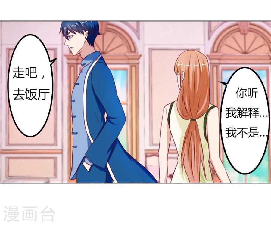 第60话 老婆见老公-第60话