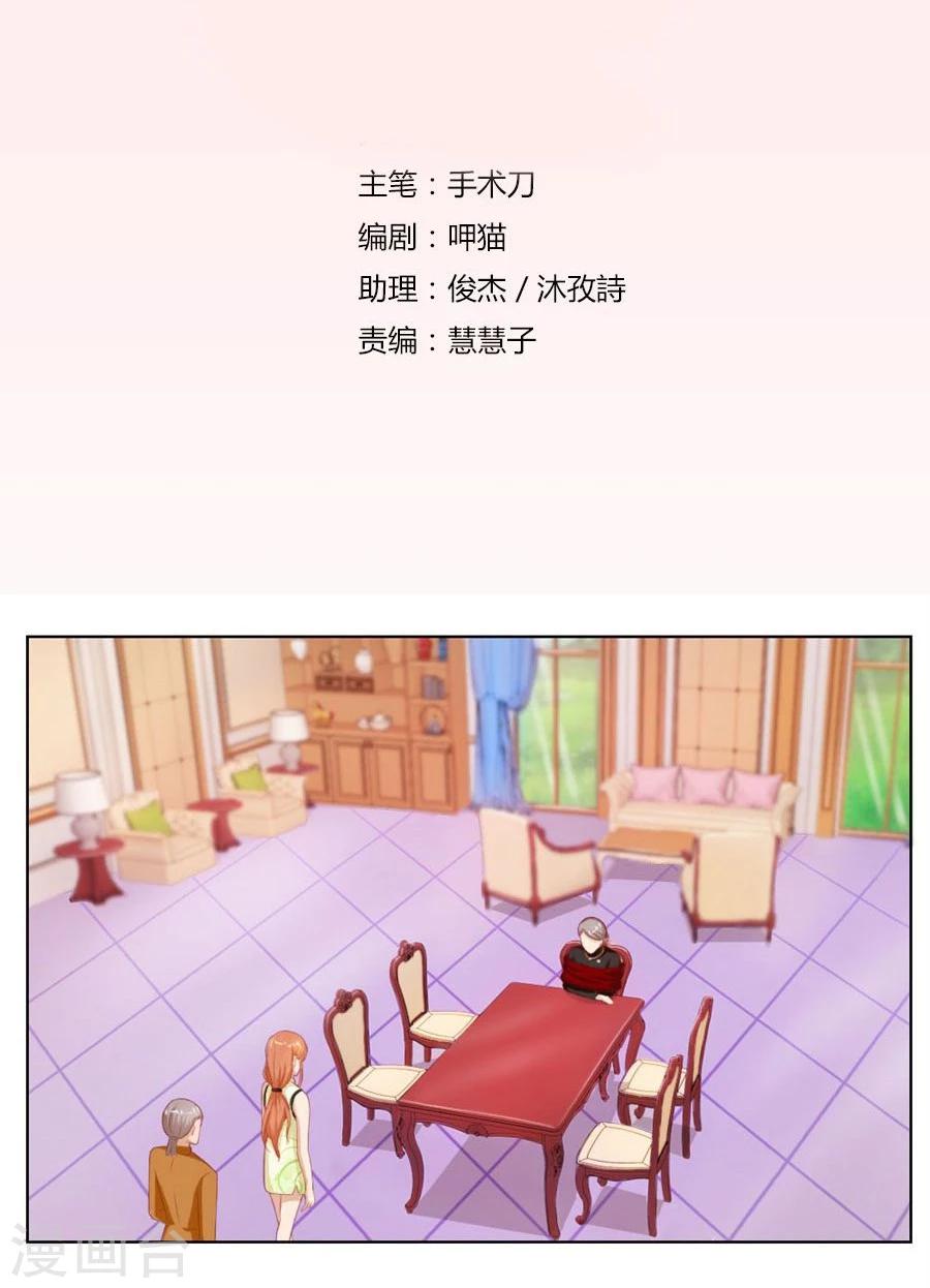 第60话 老婆见老公-第60话