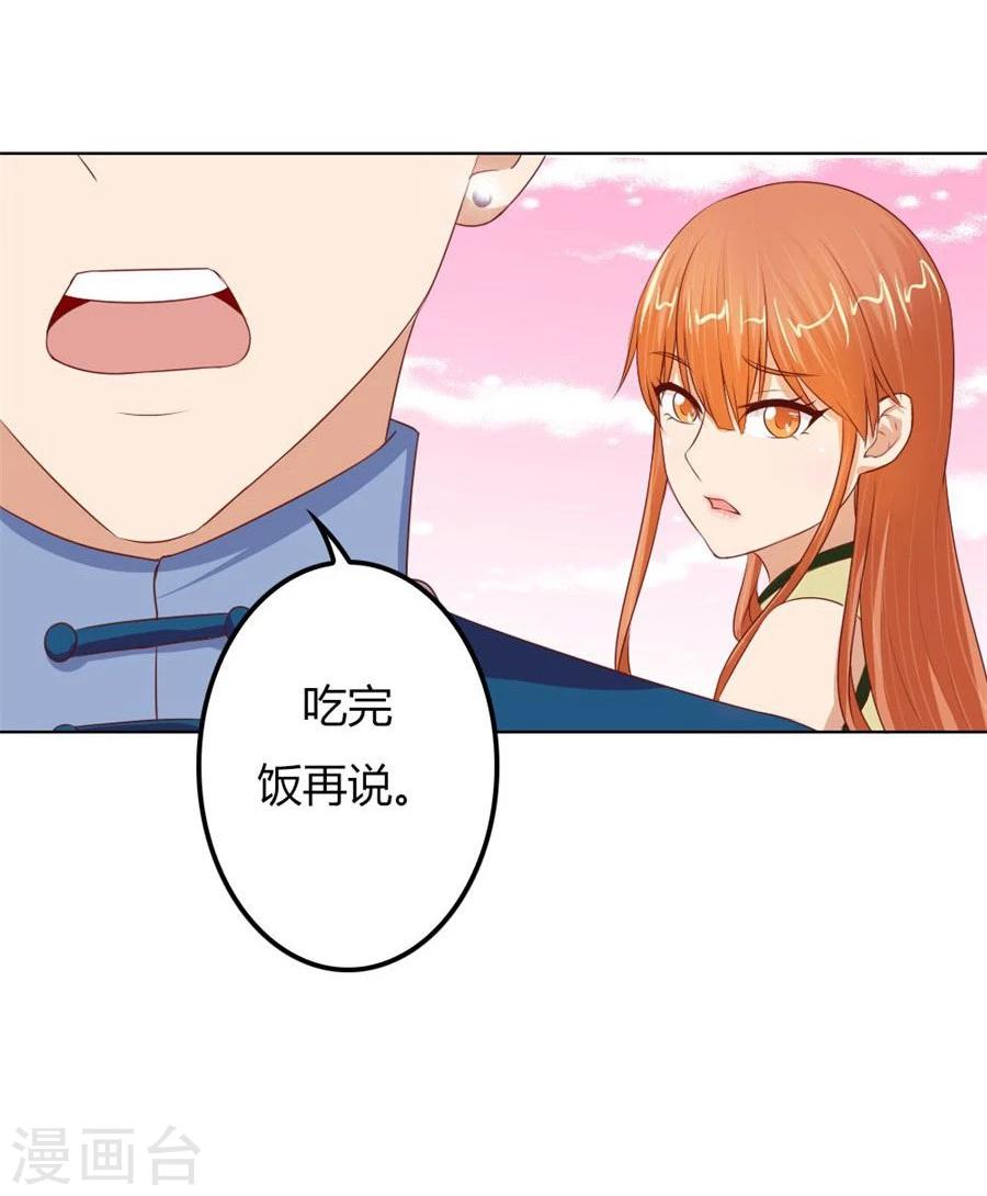 第60话 老婆见老公-第60话