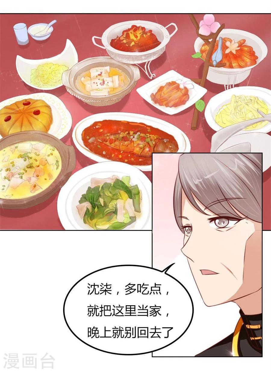 第60话 老婆见老公-第60话