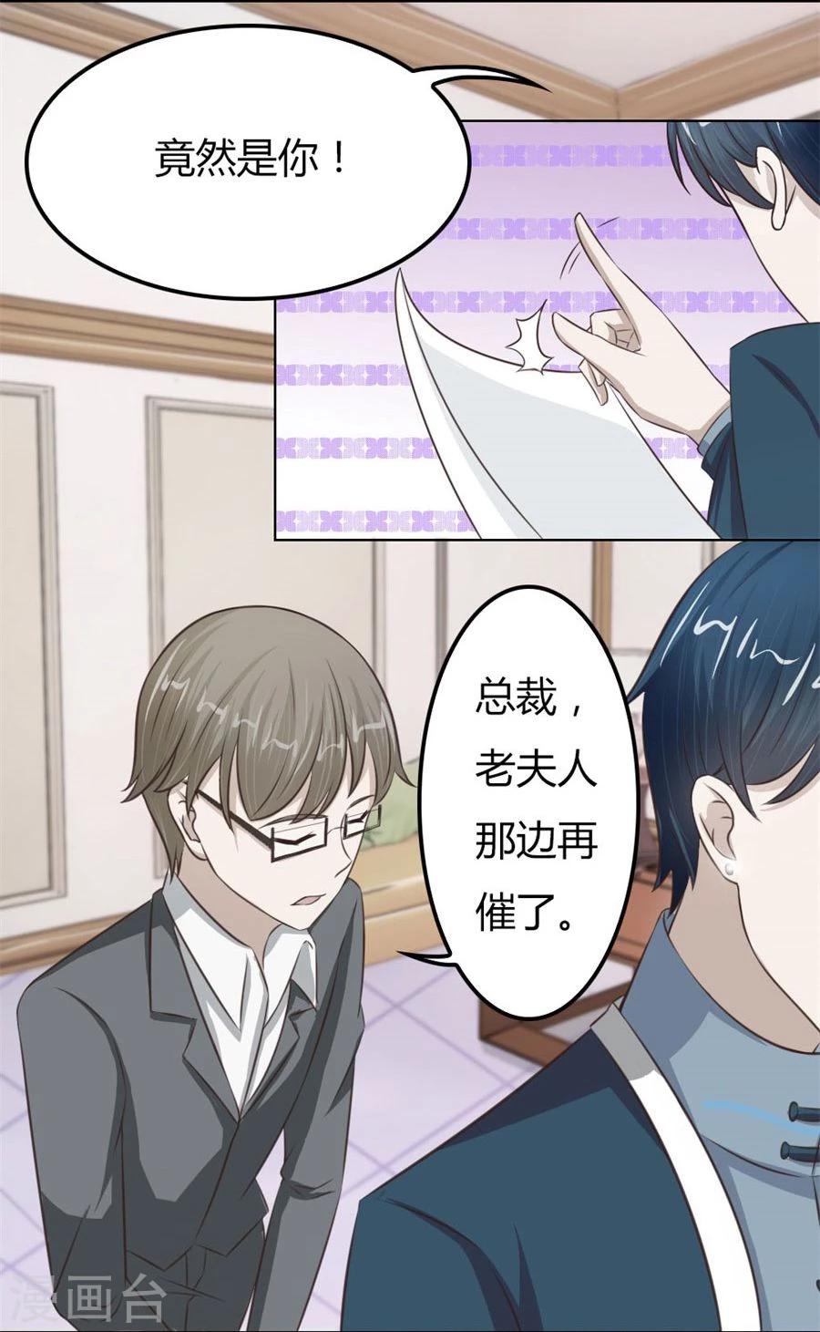 第60话 老婆见老公-第60话