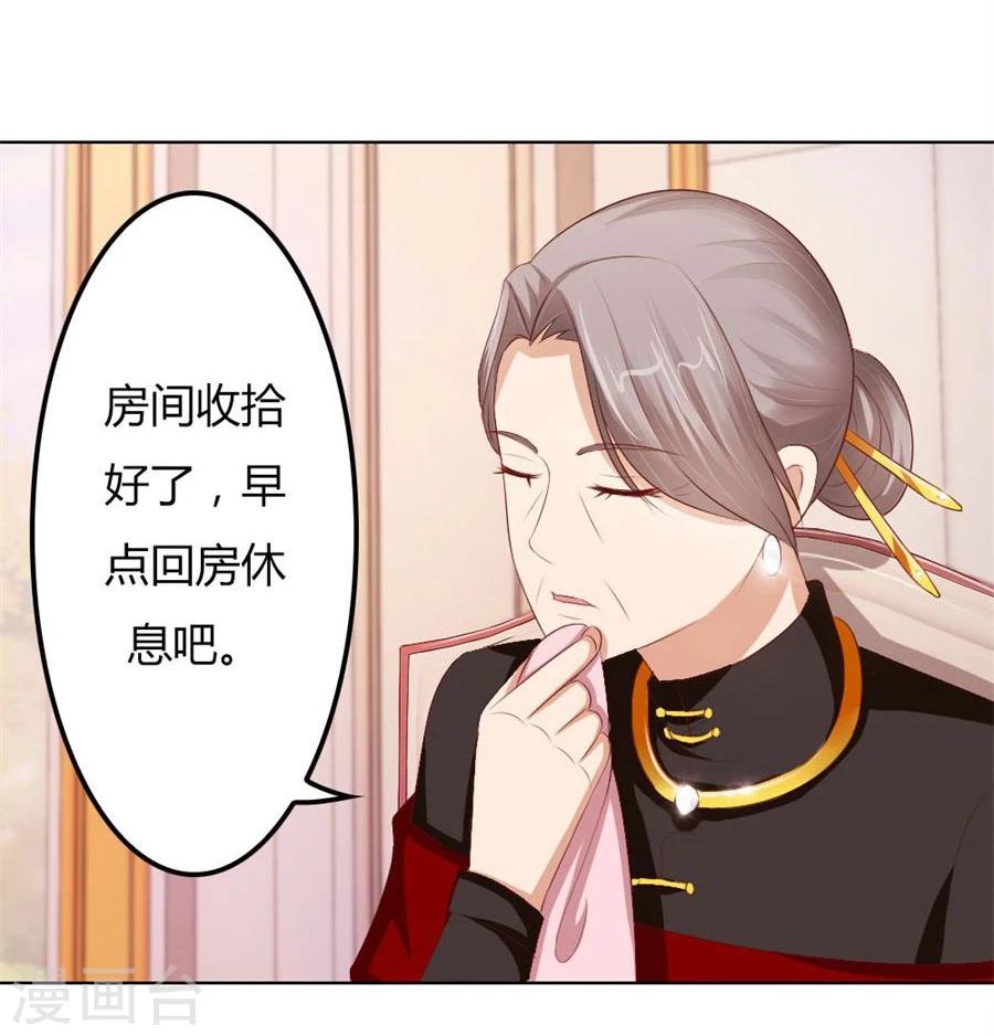 第60话 老婆见老公-第60话