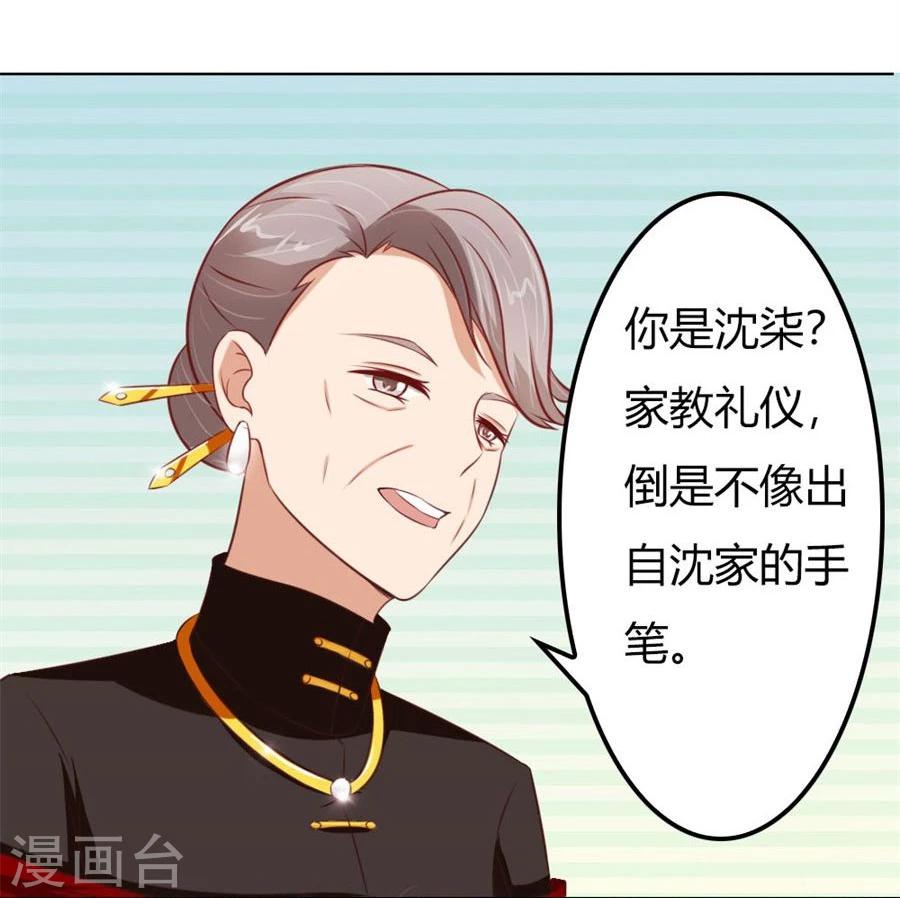 第60话 老婆见老公-第60话